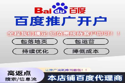 百度竞价推广策略解析：一家餐饮店的客流大增